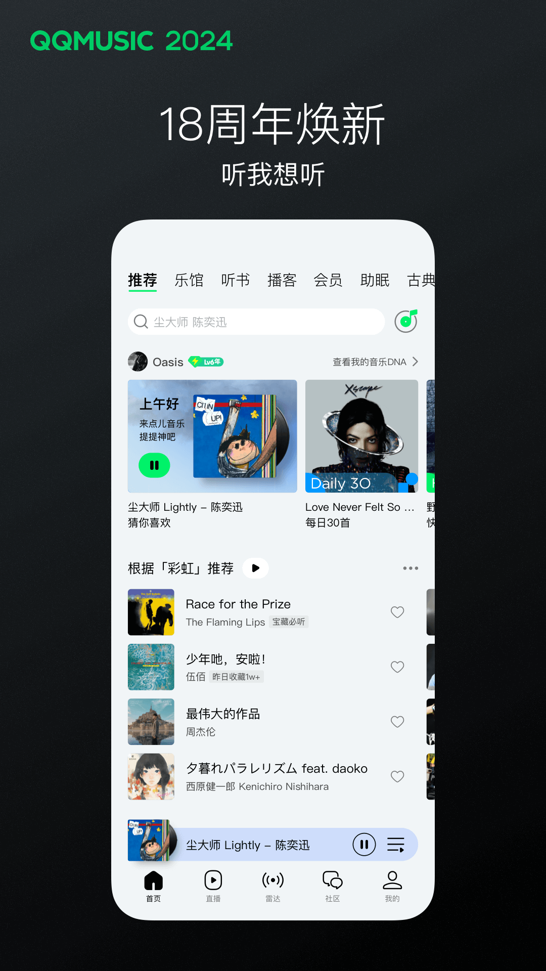 夏天 回忆截图